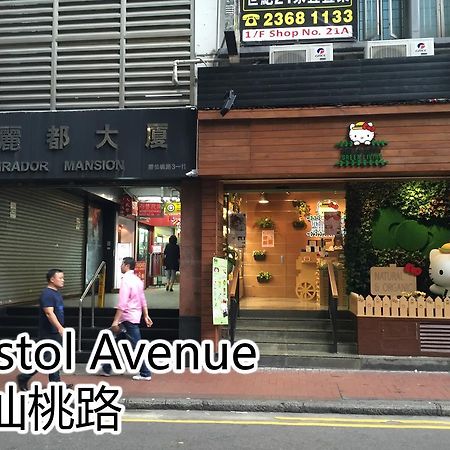 九龙 香港和平客栈酒店 外观 照片