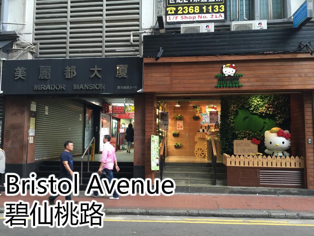 九龙 香港和平客栈酒店 外观 照片