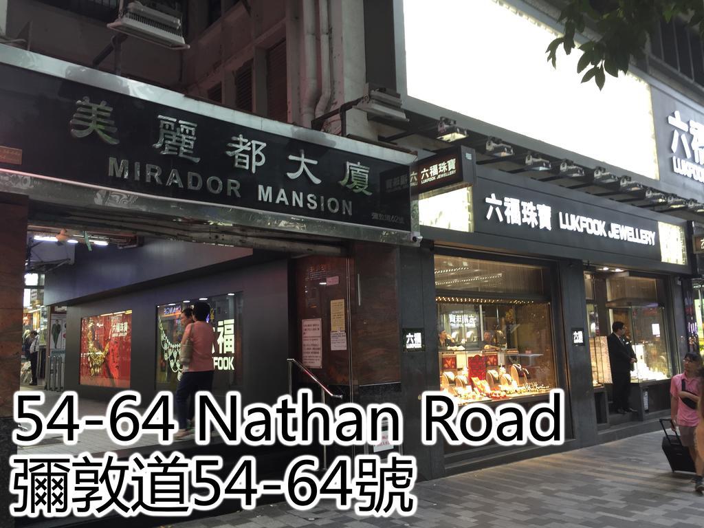 九龙 香港和平客栈酒店 外观 照片