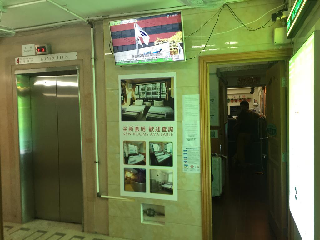 九龙 香港和平客栈酒店 外观 照片